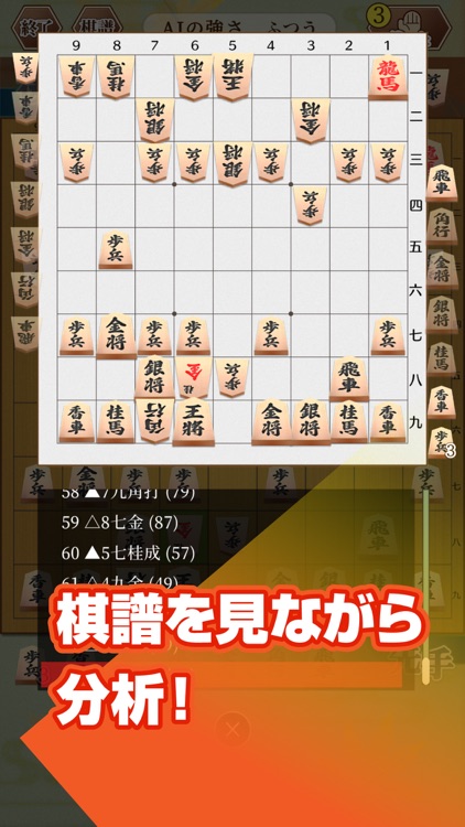 ふつうの将棋 2人で対戦・棋譜で解析・初心者の入門におすすめ screenshot-4