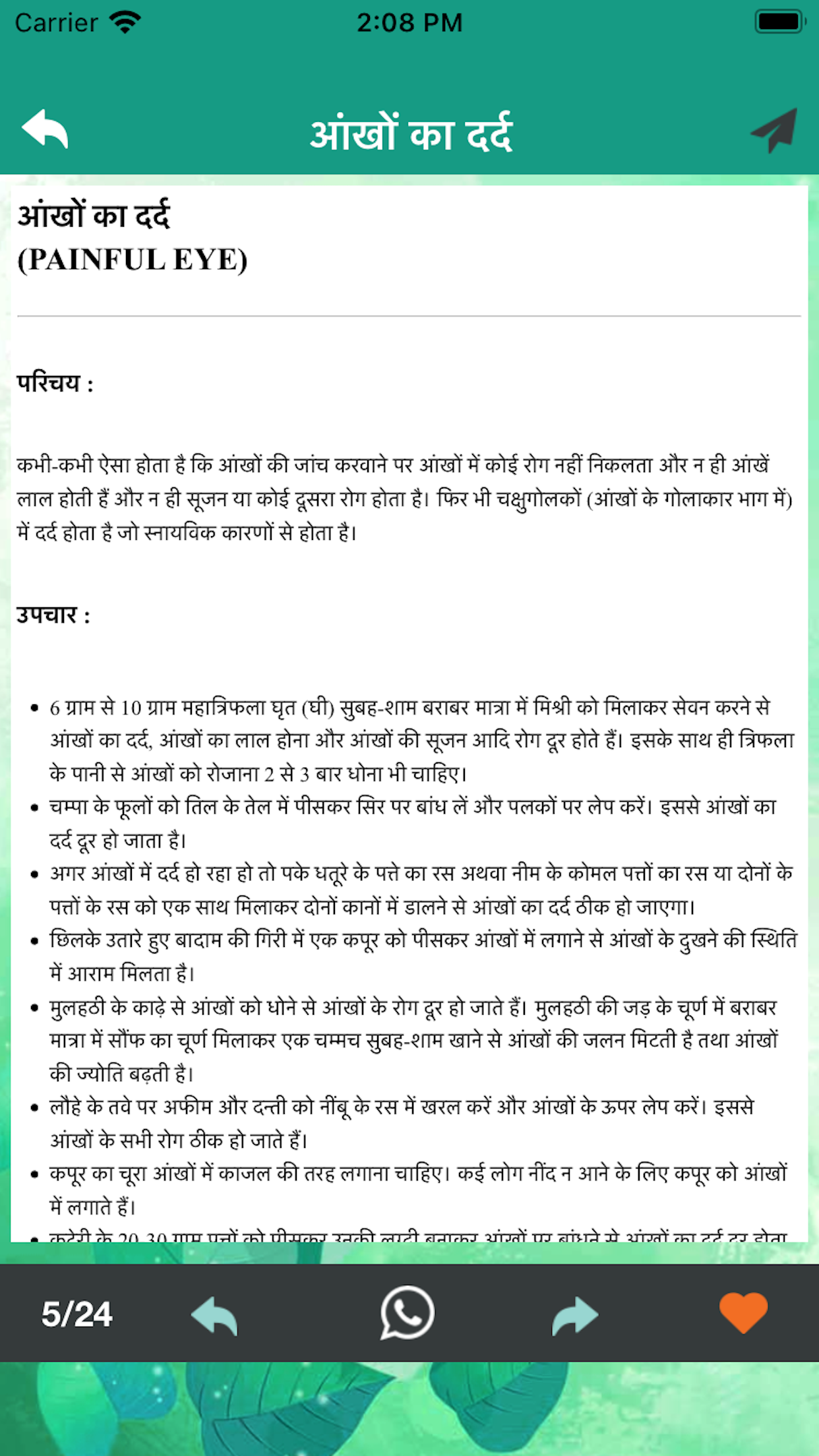 Hindi Diabetes Gharelu Upchar