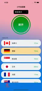 小牛加速器-牛牛加速器VPN screenshot #3 for iPhone