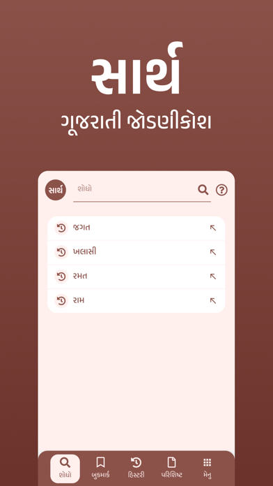 Sarth Screenshot
