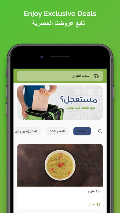 Zayton&Teen | زيتون و تين Screenshot