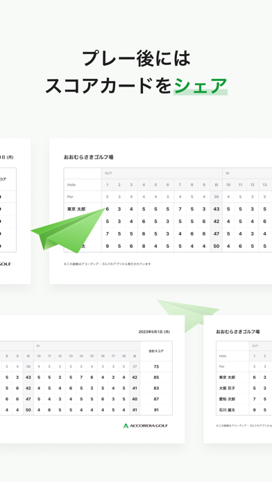 アコーディア・ゴルフ ー ポイントカード・予約・スコア管理のおすすめ画像6