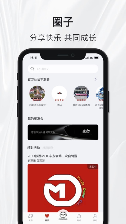 悦马星空 screenshot-3