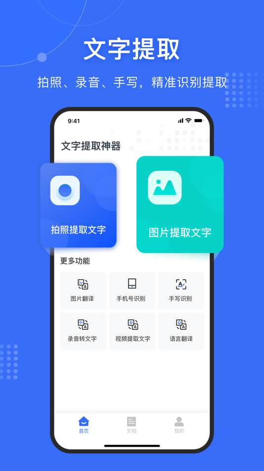 #1. Pic Scanner app (iOS) 由: 铭楷 杨