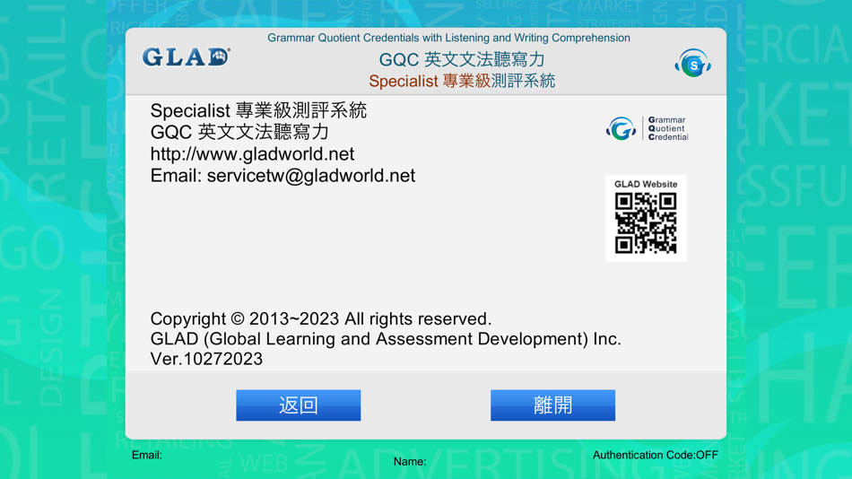 #10. GQC 英文文法聽寫力 Specialist (專業級) (iOS) 由: GLAD