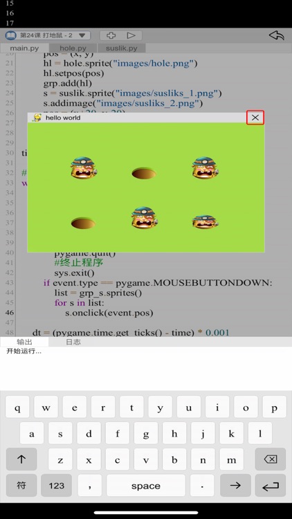 Python少儿编程启蒙教程 screenshot-3