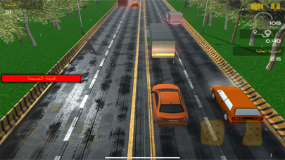 سباق الازدحام ٢ Screenshot