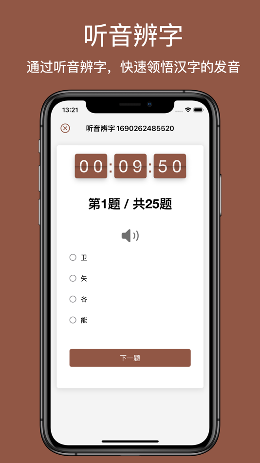 #8. 跟我学 - 识字卡片 (iOS) 由: 广州新企航信息技术有限公司