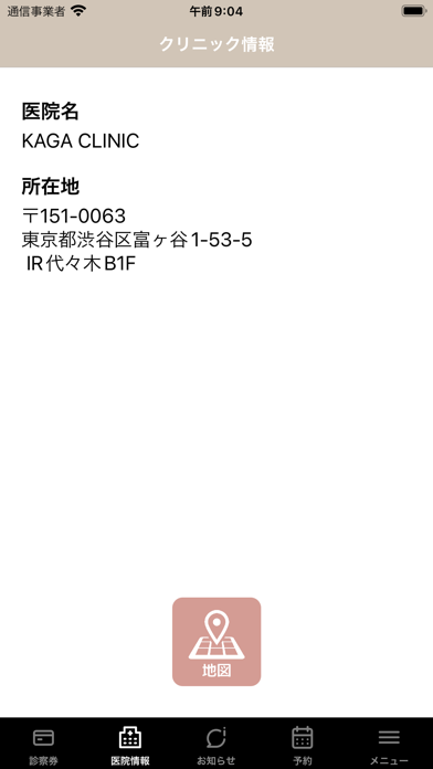 KAGA CLINIC Screenshot 3 - AppWisp.com