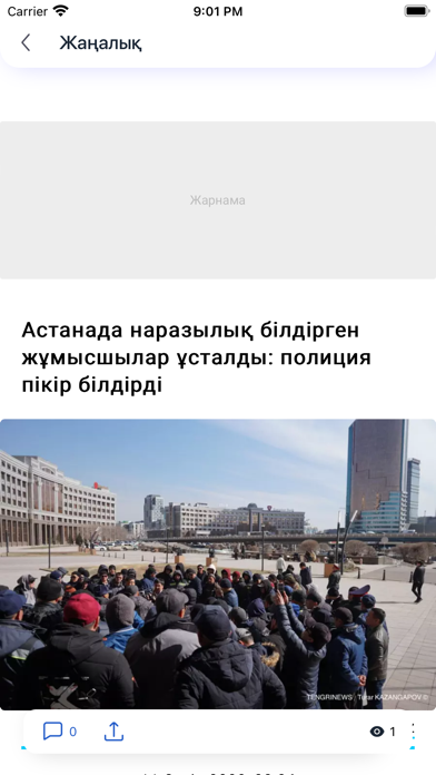 Massaget.kz Screenshot