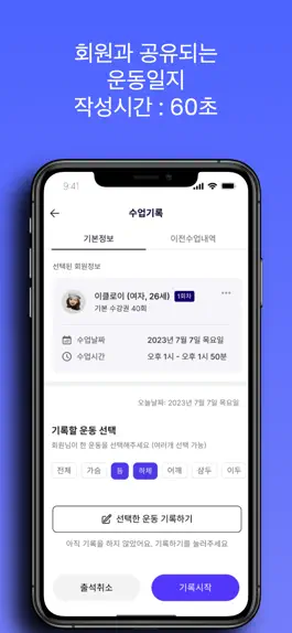 Game screenshot 리얼코치 hack