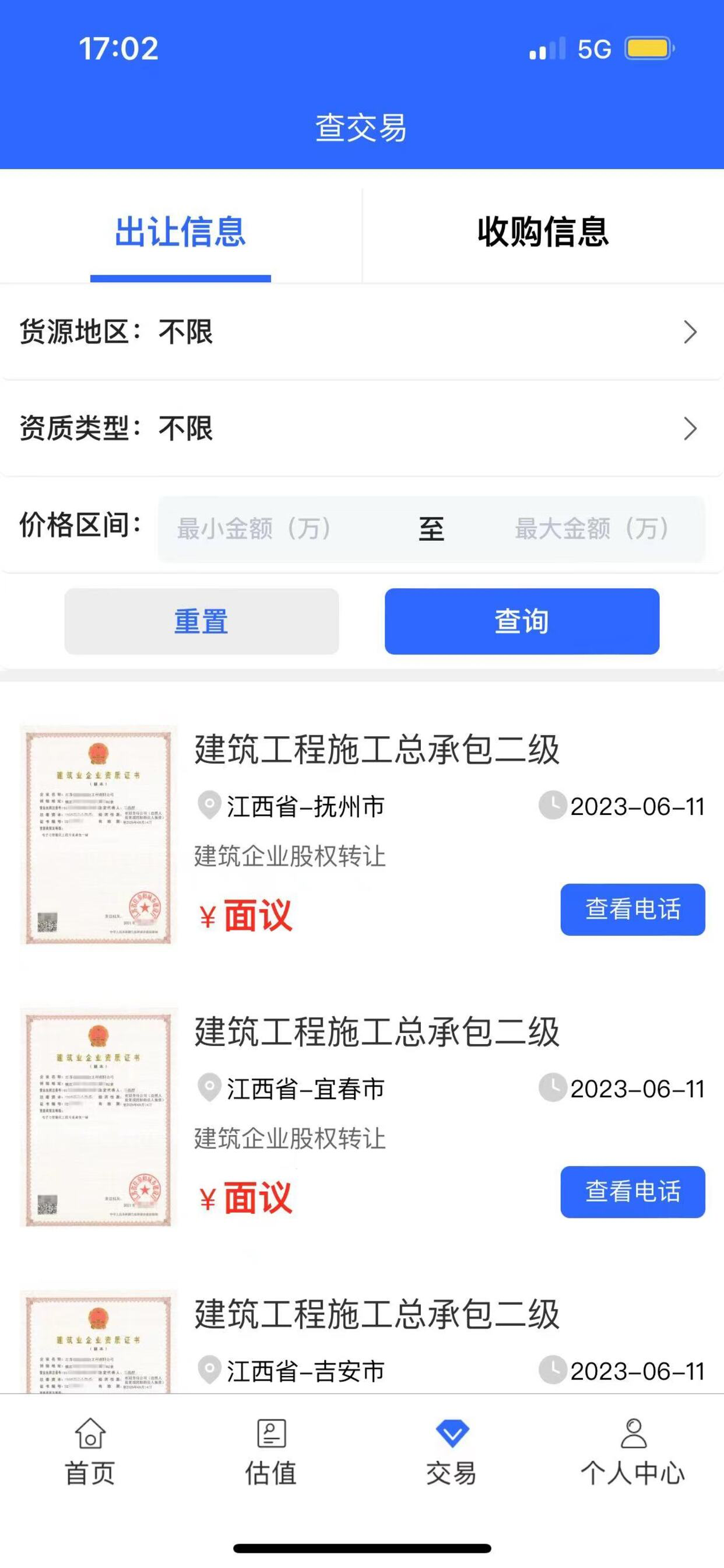 美弹识谱