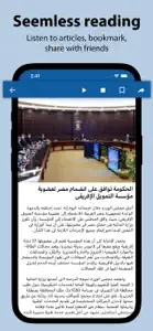 Akhbar Egypt - اخبار مصر screenshot #3 for iPhone