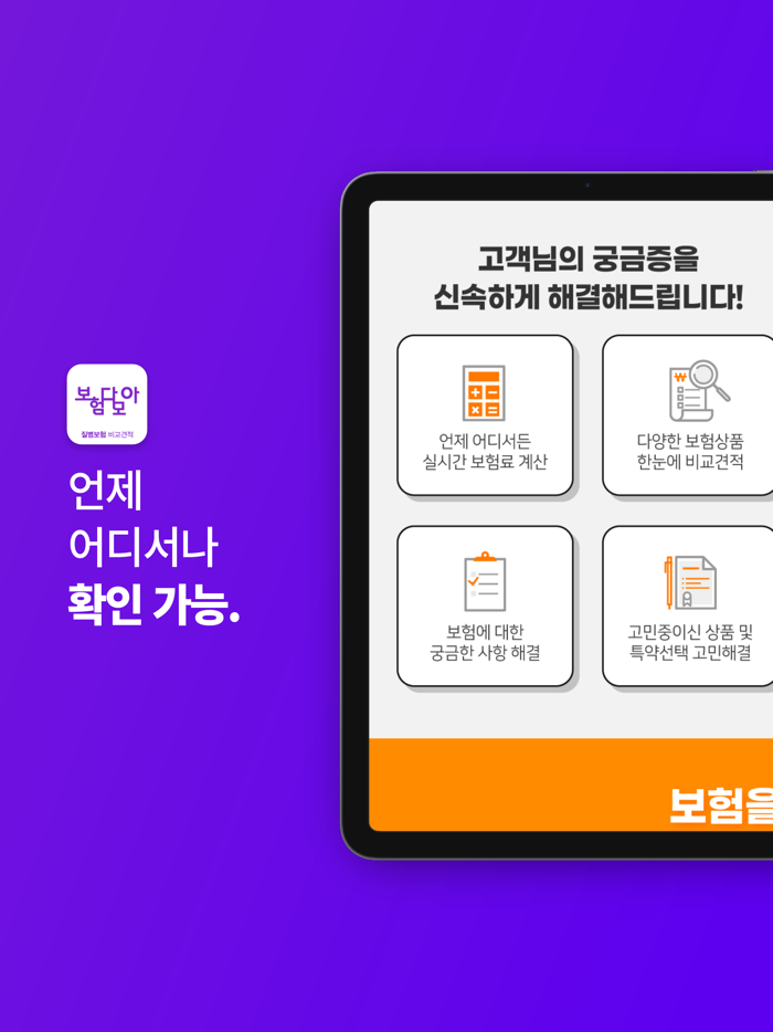 3대질병보험 추천 뇌혈관질환 심혈관질환 허혈성심장질환