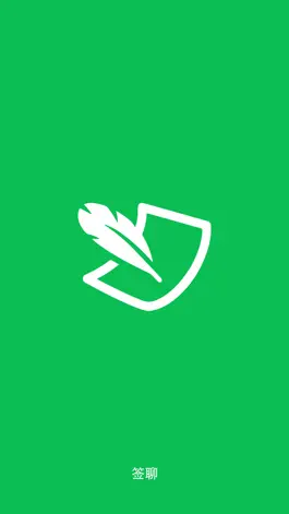 Game screenshot 签聊 mod apk
