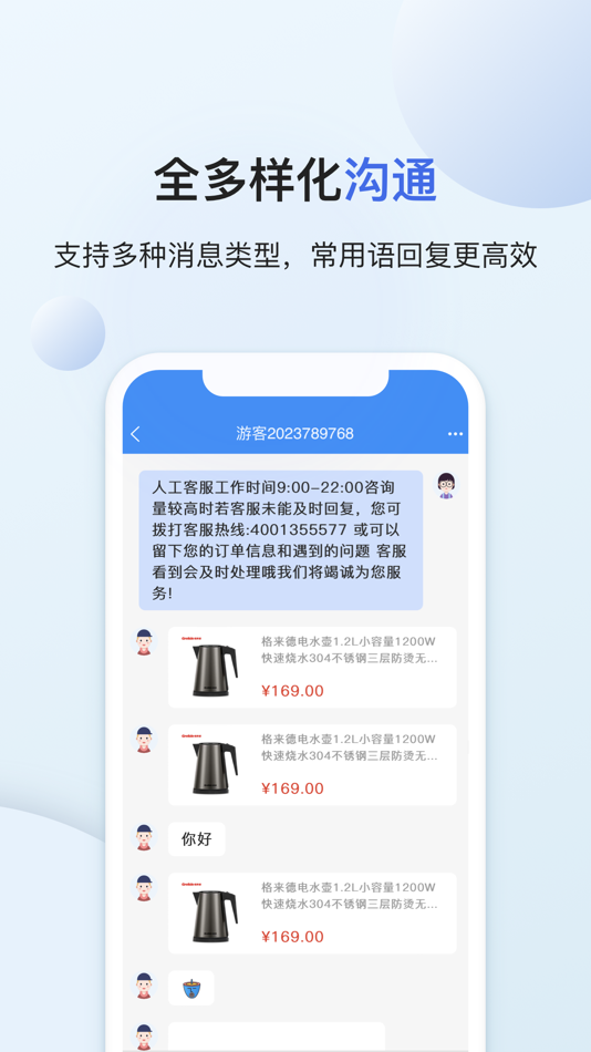 #1. 昆仑E客服 (iOS) 由: Zhejiang Kunlun Big Data Information Technology Co., Ltd.
