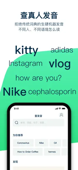 Game screenshot 腔调英语 - 刷视频背单词 mod apk