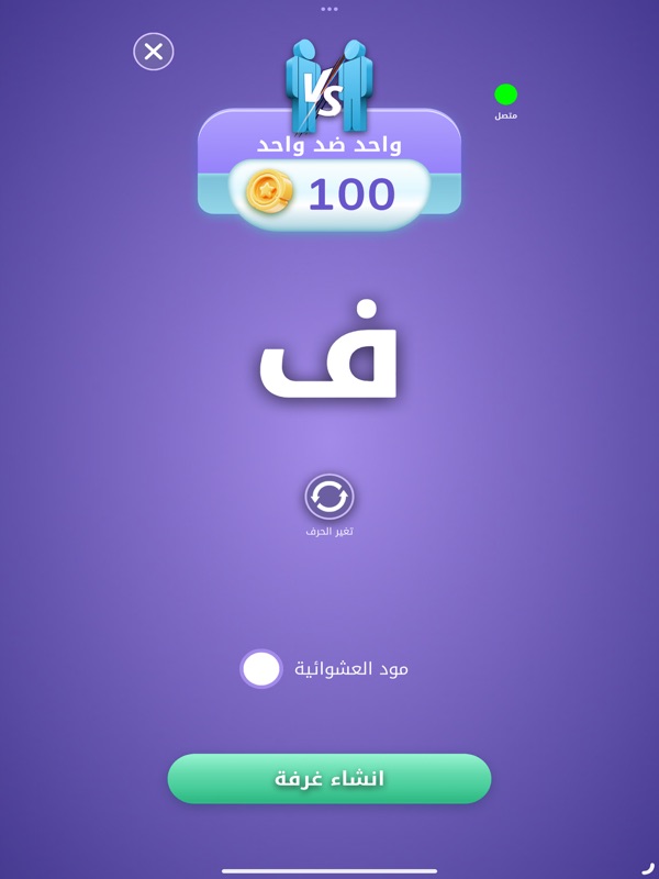 انسان حيوان جماد اونلاين screenshot 8