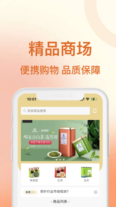 华夏华犇 Screenshot