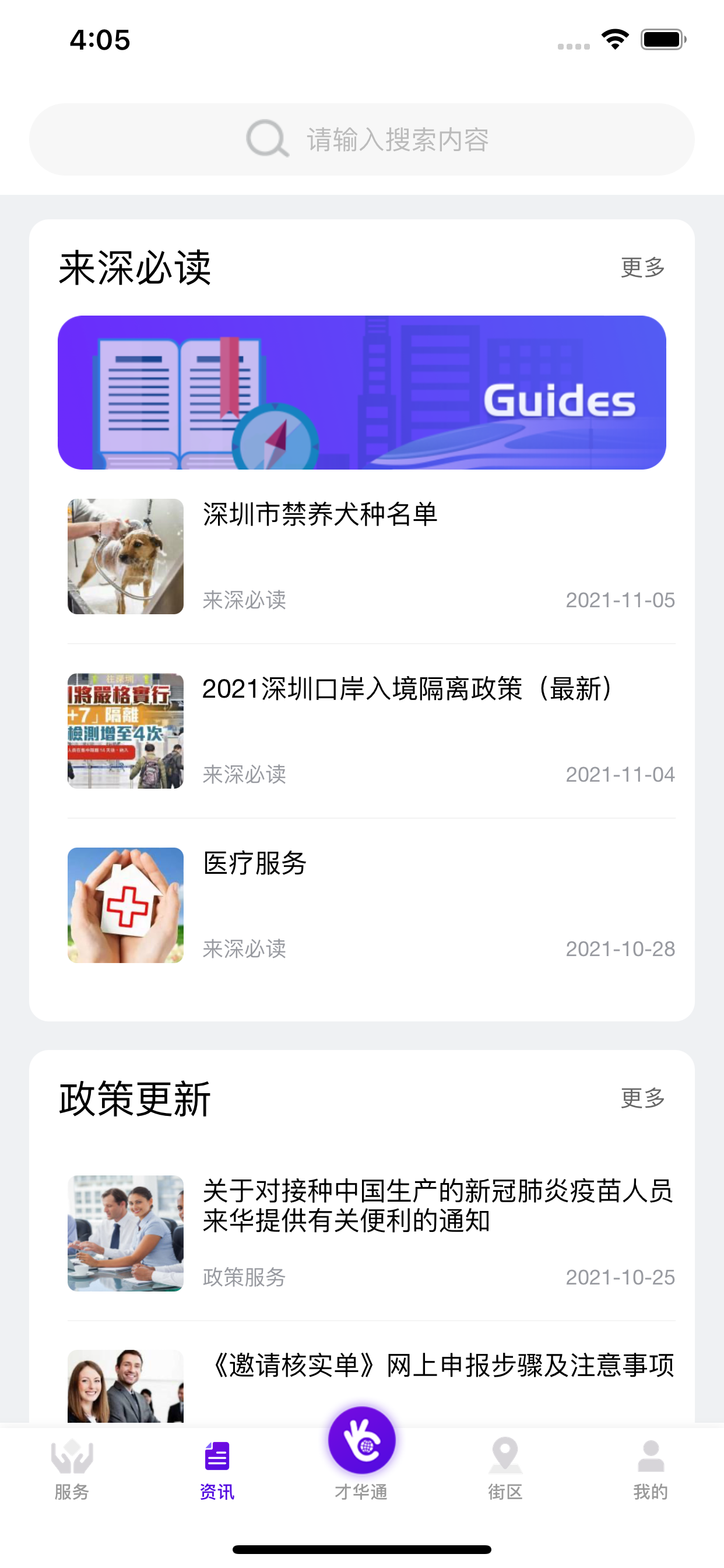 TalentLink