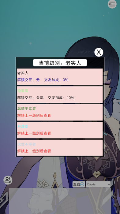 Cyber GirlFriend Screenshot