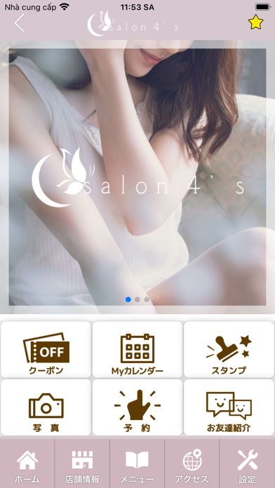 salon 4's Screenshot