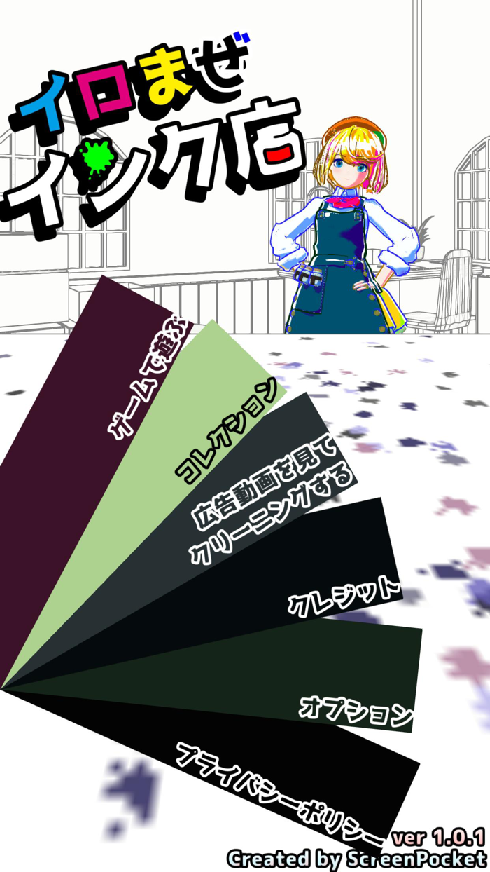 イロまぜインク店