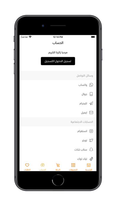 عالم ماكس Screenshot