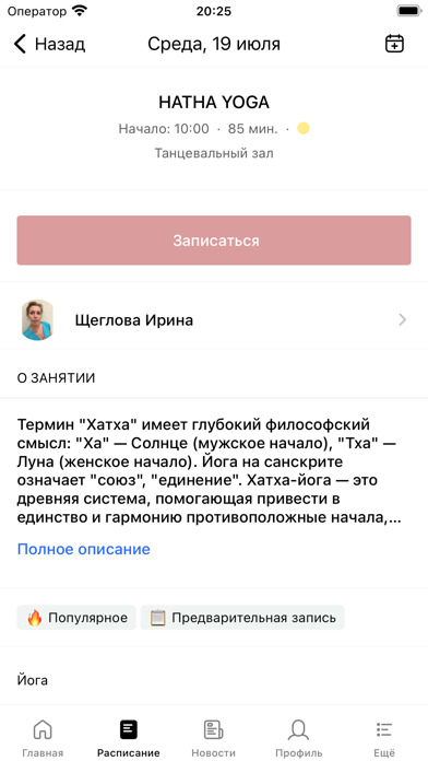 Energetica club Screenshot