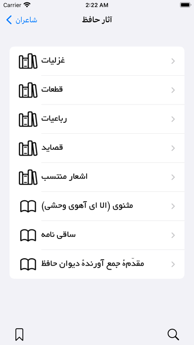 Screenshot #2 pour Arghavan