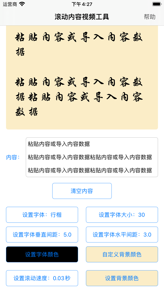 #1. 滚动内容小说 - 视频制作生成工具 (iOS) Oleh: 小燕 陈