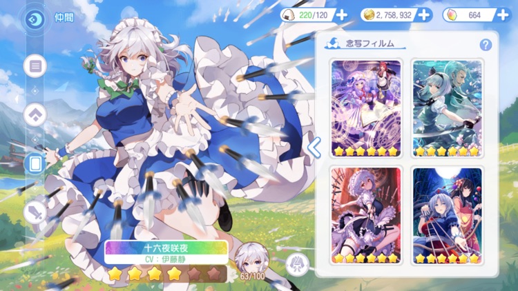 東方アルカディアレコード screenshot-8