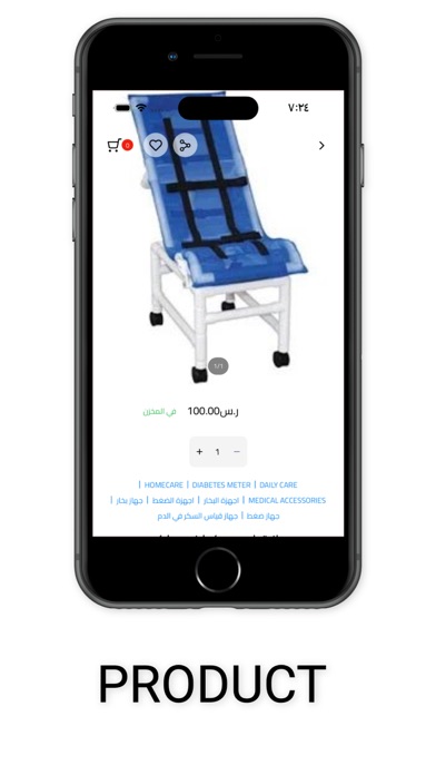 الشعاع الطبية | Beam Medical Screenshot