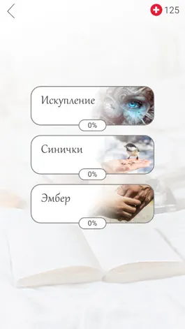 Game screenshot Сгоревшая рукопись apk