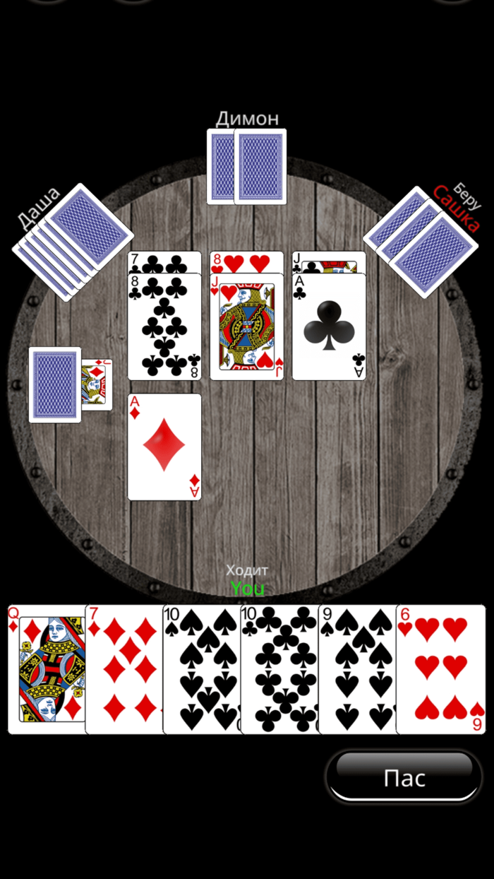 Карты Дурак без интернета