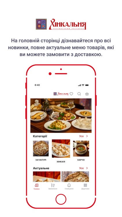Хінкальня FORUM