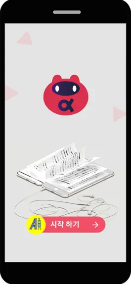Game screenshot 알파톡(Alpha Talk) mod apk