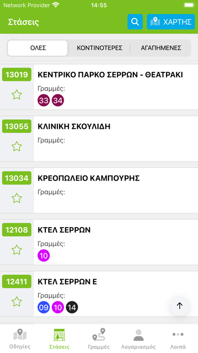 Αστικές Συγκοινωνίες Σερρών Screenshot