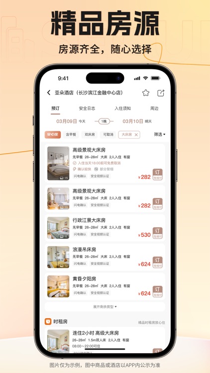安住会 screenshot-4