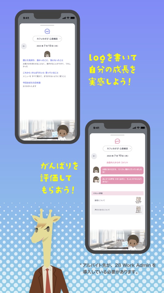 #4. 28 - Twenty eight (iOS) 由: MORI KOSAN CO.,LTD.