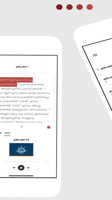 Malayalam Bible App Screenshot