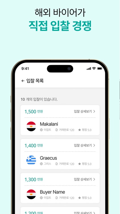 알파카 - 중고차 수출 해외 바이어 직경매 screenshot-4