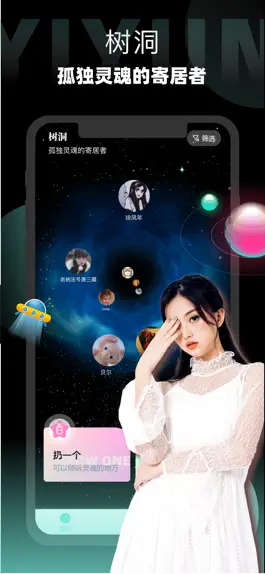 Game screenshot 树洞 -  成人匿名倾诉社区 mod apk