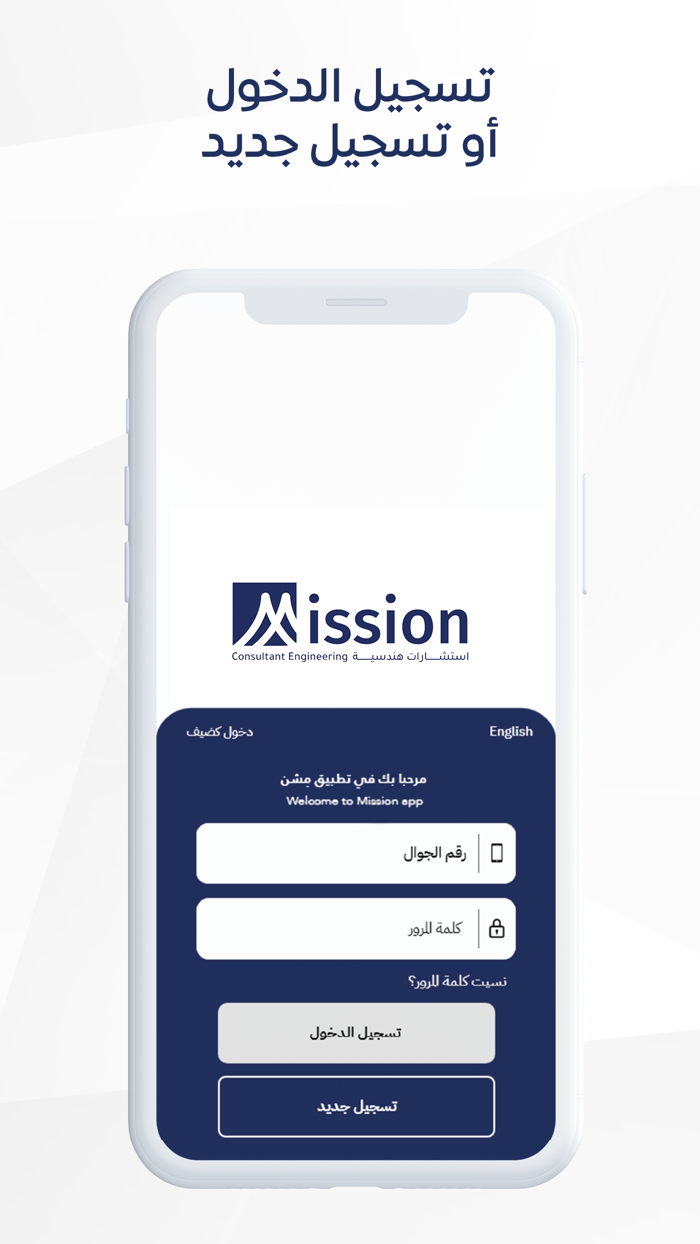 Mission-مِشن