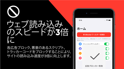 iBlocker - block ads & virusesのおすすめ画像2