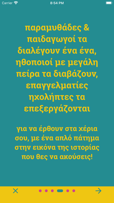 KuKoo Storytelling Screenshot