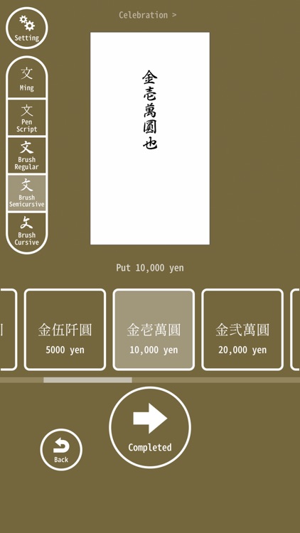 Shugibukuro screenshot-5