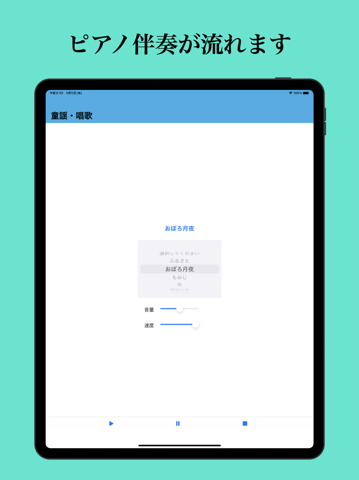 童謡・唱歌ーちょっと一息ー