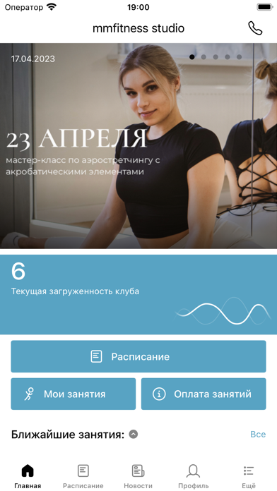 mmfitness Screenshot