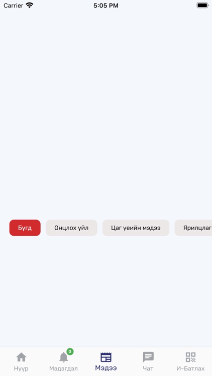 uMember screenshot-8